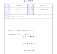 권고사직서 (샘플) 권고사직서 (샘플)